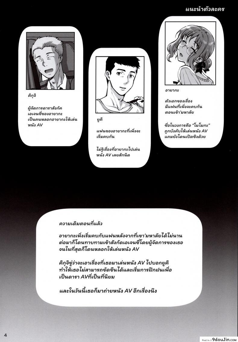 อ่านโดจิน (C96) [Magono-Tei (Carn)] Kareshi ni Naisho de ภาค 2 หน้าที่ 5