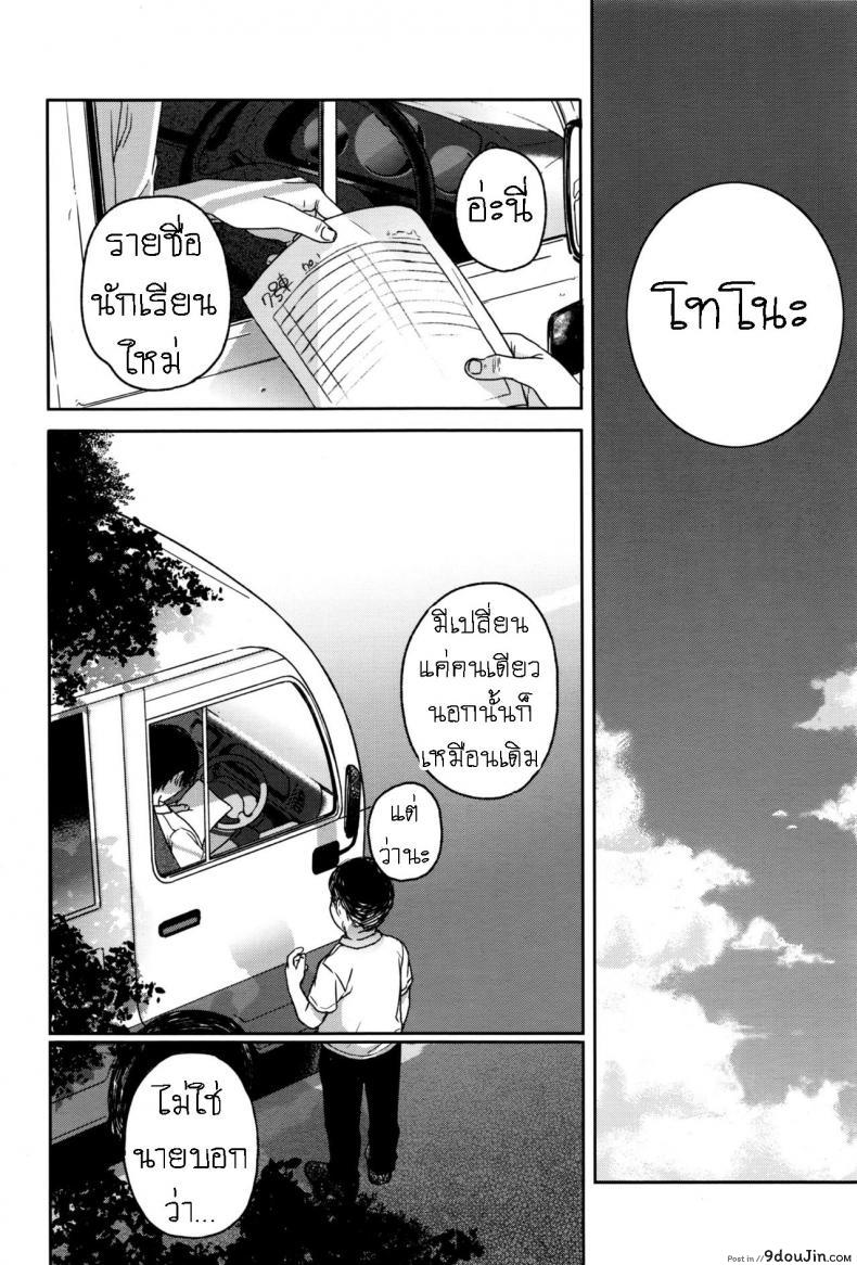 อ่านโดจิน LOOP [Nakamura Kuzuyu] อ่านฟรี หน้าที่ 24