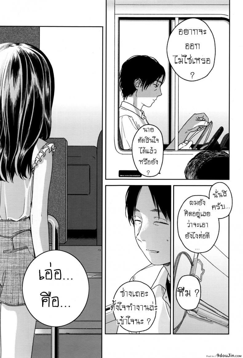 อ่านโดจิน LOOP [Nakamura Kuzuyu] อ่านฟรี หน้าที่ 25