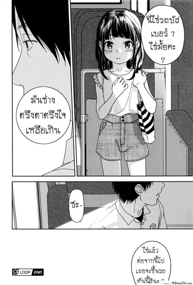 อ่านโดจิน LOOP [Nakamura Kuzuyu] อ่านฟรี หน้าที่ 26