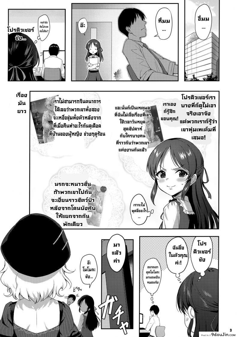 อ่านโดจิน เมียซุกซน (C99) [Horizontal World (Matanonki)] Momoka Warui Tsuma Momoka Yoitsuma 4 หน้าที่ 2