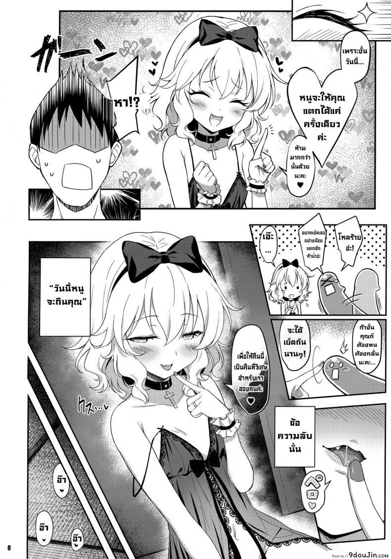 อ่านโดจิน Momoka Warui Tsuma Momoka Yoitsuma 4 (C99) [Horizontal World (Matanonki)] แปลไทย หน้าที่ 7