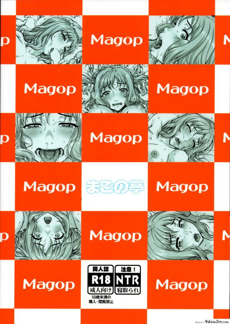 อ่านโดจิน (C96) [Magono-Tei (Carn)] Kareshi ni Naisho de ภาค 2 แปลไทย หน้าที่ 28