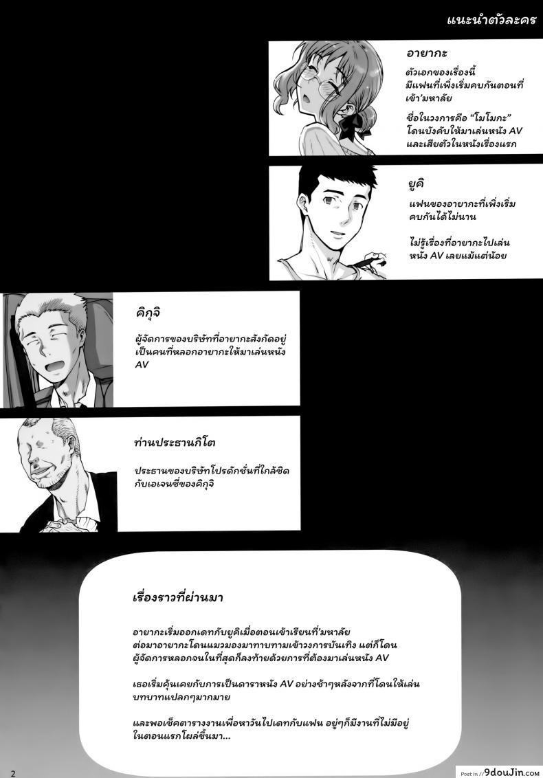อ่านโดจิน (C96) [Magono-Tei (Carn)] Kareshi ni Naisho de ภาค 3 หน้าที่ 3