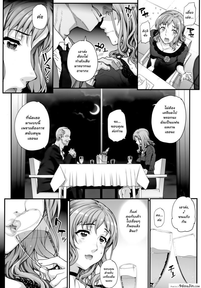 อ่านโดจิน (C96) [Magono-Tei (Carn)] Kareshi ni Naisho de ภาค 3 แปลไทย หน้าที่ 6