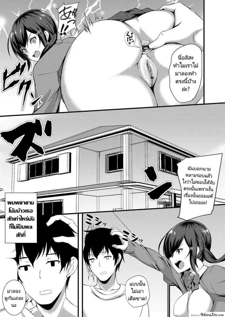 อ่านโดจิน สะกดจิตพิชิตตูด [Kuon] Tameshite Miyou! Saiminjutsu de JK Anaru แปลไทย หน้าที่ 5
