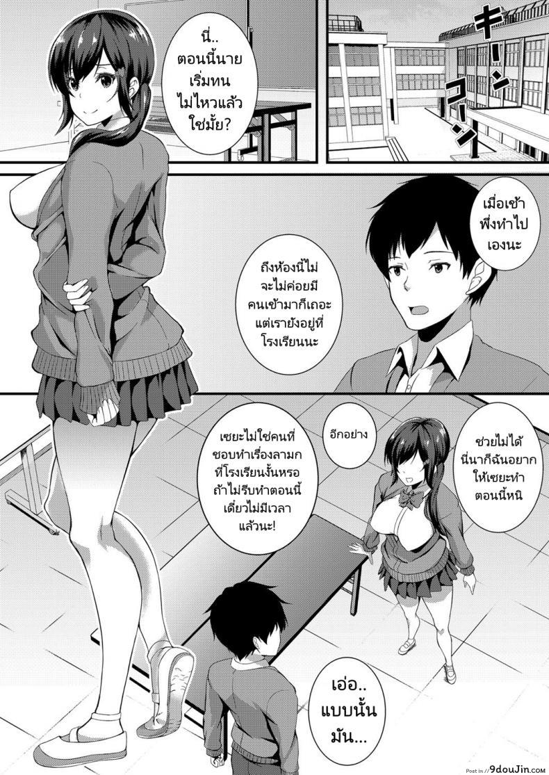 อ่านโดจิน สะกดจิตพิชิตตูด [Kuon] Tameshite Miyou! Saiminjutsu de JK Anaru แปลไทย หน้าที่ 7