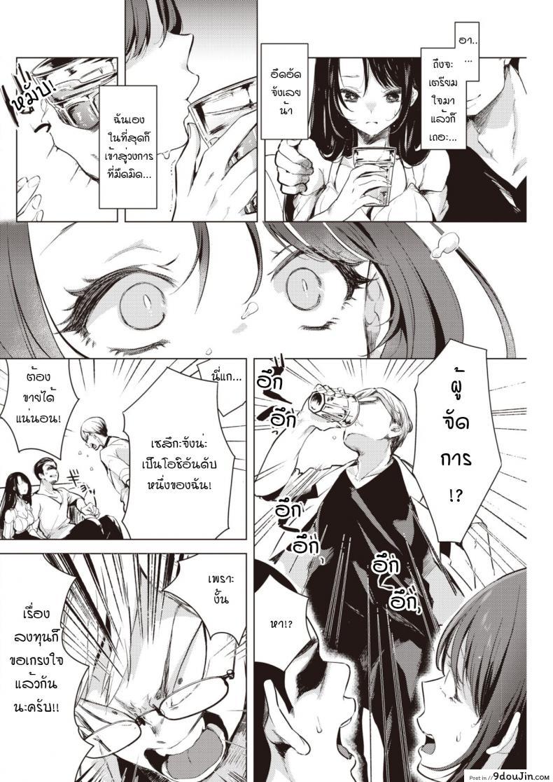 อ่านโดจิน อยากจะจับกดก็เอาเลยสิยะ [Cyori Mokki] Osarete oshite หน้าที่ 2