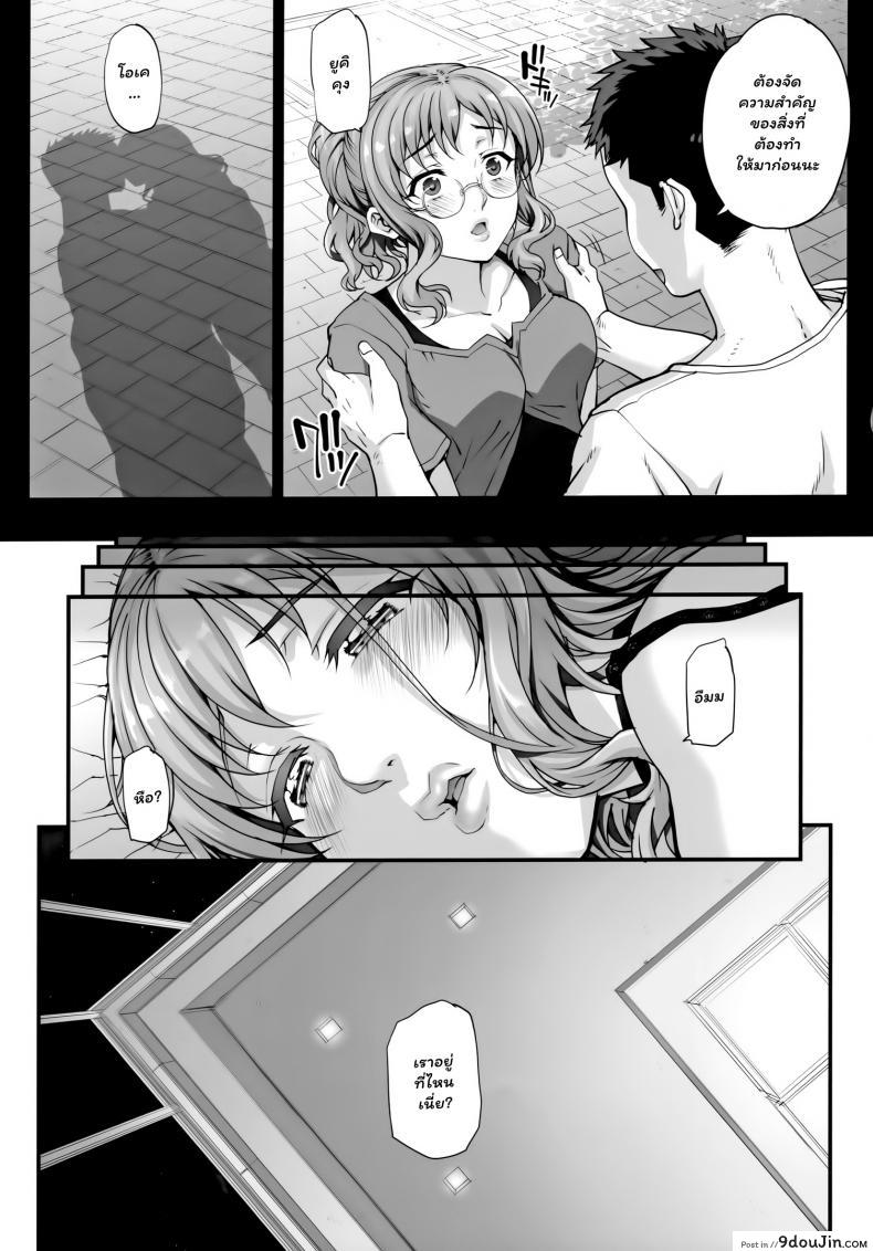 อ่านโดจิน (C96) [Magono-Tei (Carn)] Kareshi ni Naisho de ภาค 3 แปลไทย หน้าที่ 8