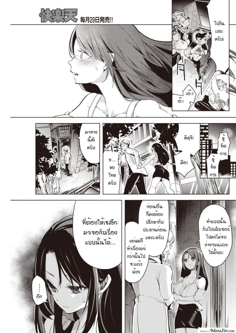 อ่านโดจิน อยากจะจับกดก็เอาเลยสิยะ [Cyori Mokki] Osarete oshite หน้าที่ 3