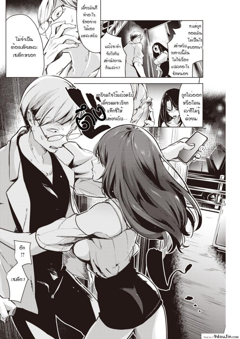 อ่านโดจิน อยากจะจับกดก็เอาเลยสิยะ [Cyori Mokki] Osarete oshite หน้าที่ 4