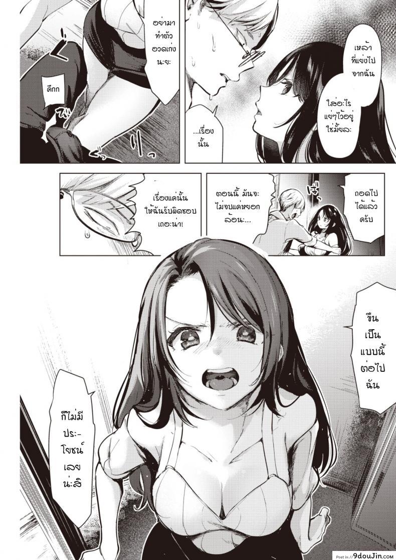 อ่านโดจิน Osarete oshite [Cyori Mokki] อ่านฟรี หน้าที่ 5