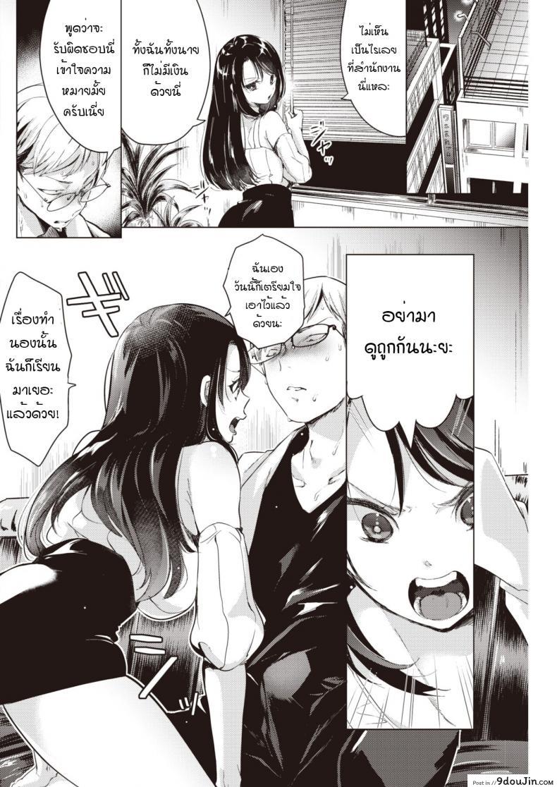 อ่านโดจิน Osarete oshite [Cyori Mokki] อ่านฟรี หน้าที่ 6