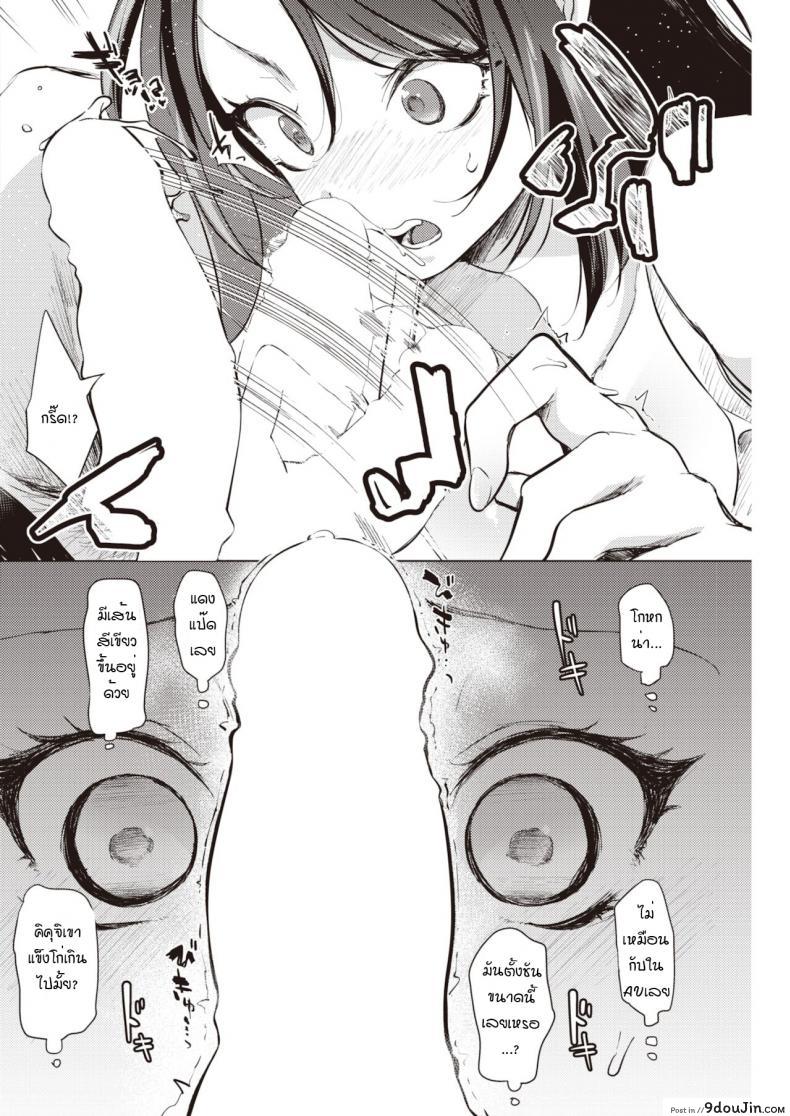 อ่านโดจิน Osarete oshite [Cyori Mokki] อ่านฟรี หน้าที่ 8