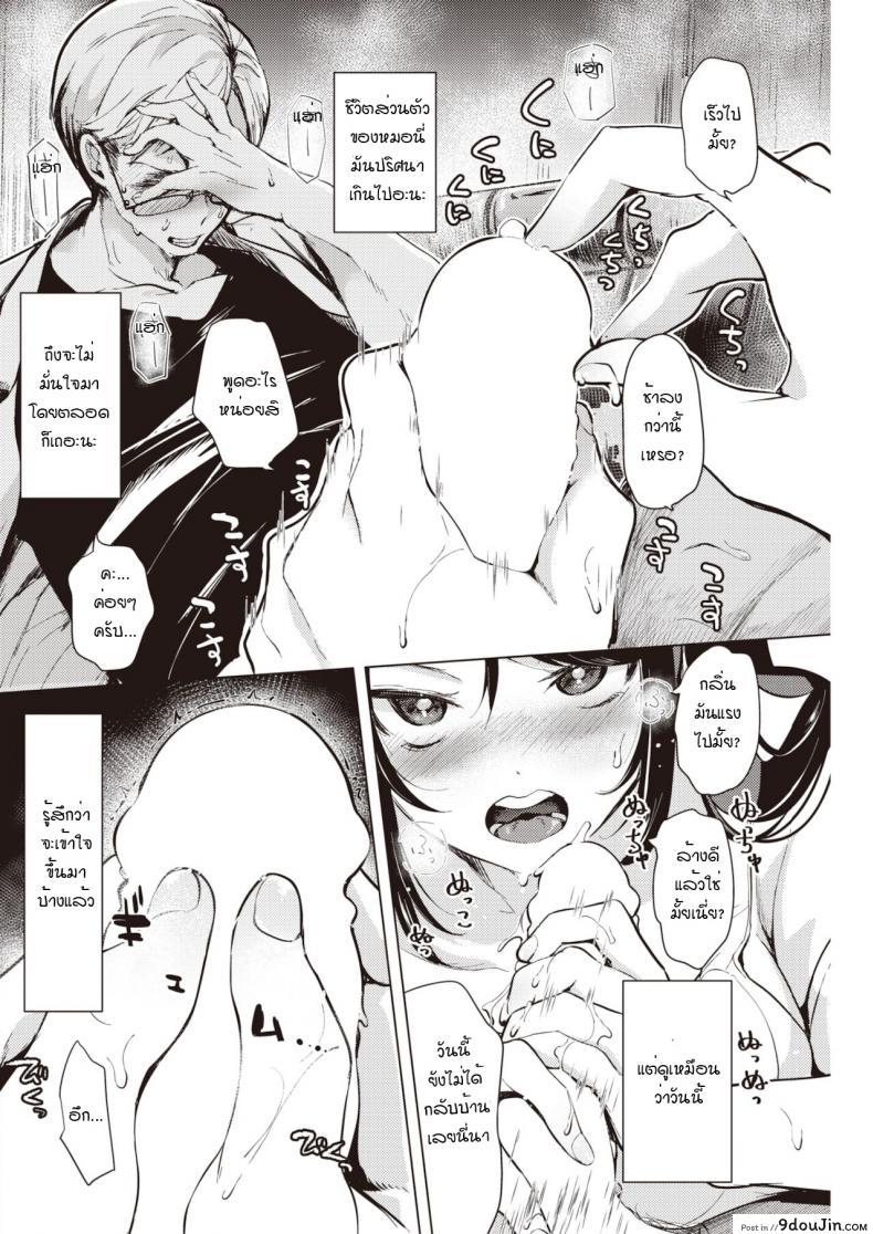 อ่านโดจิน Osarete oshite [Cyori Mokki] อ่านฟรี หน้าที่ 10
