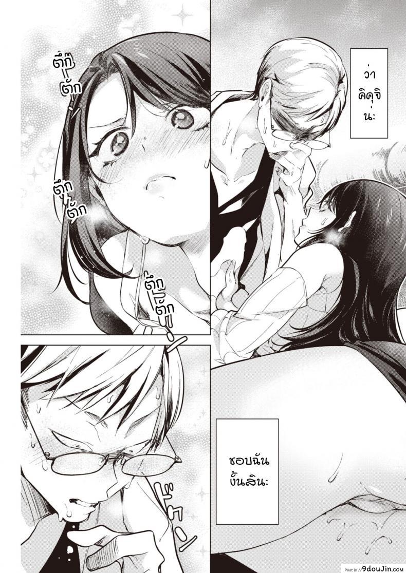 อ่านโดจิน Osarete oshite [Cyori Mokki] อ่านฟรี หน้าที่ 11