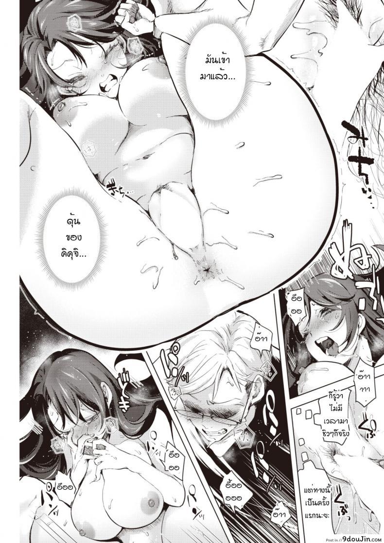 อ่านโดจิน Osarete oshite [Cyori Mokki] อ่านฟรี หน้าที่ 15
