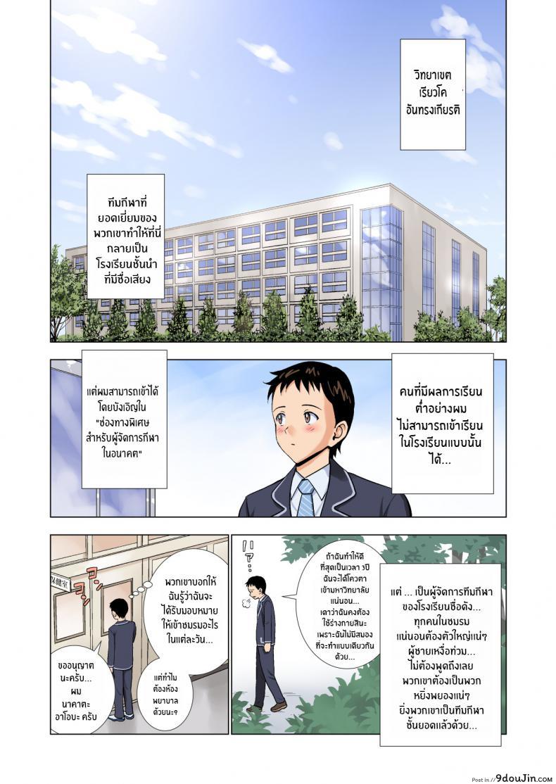 อ่านโดจิน ต้องทำเพราะหน้าที่ [Hiero] Meimon Onna Manebu Monogatari The Story of Being a Manager of This Rich Girl’s Club หน้าที่ 2