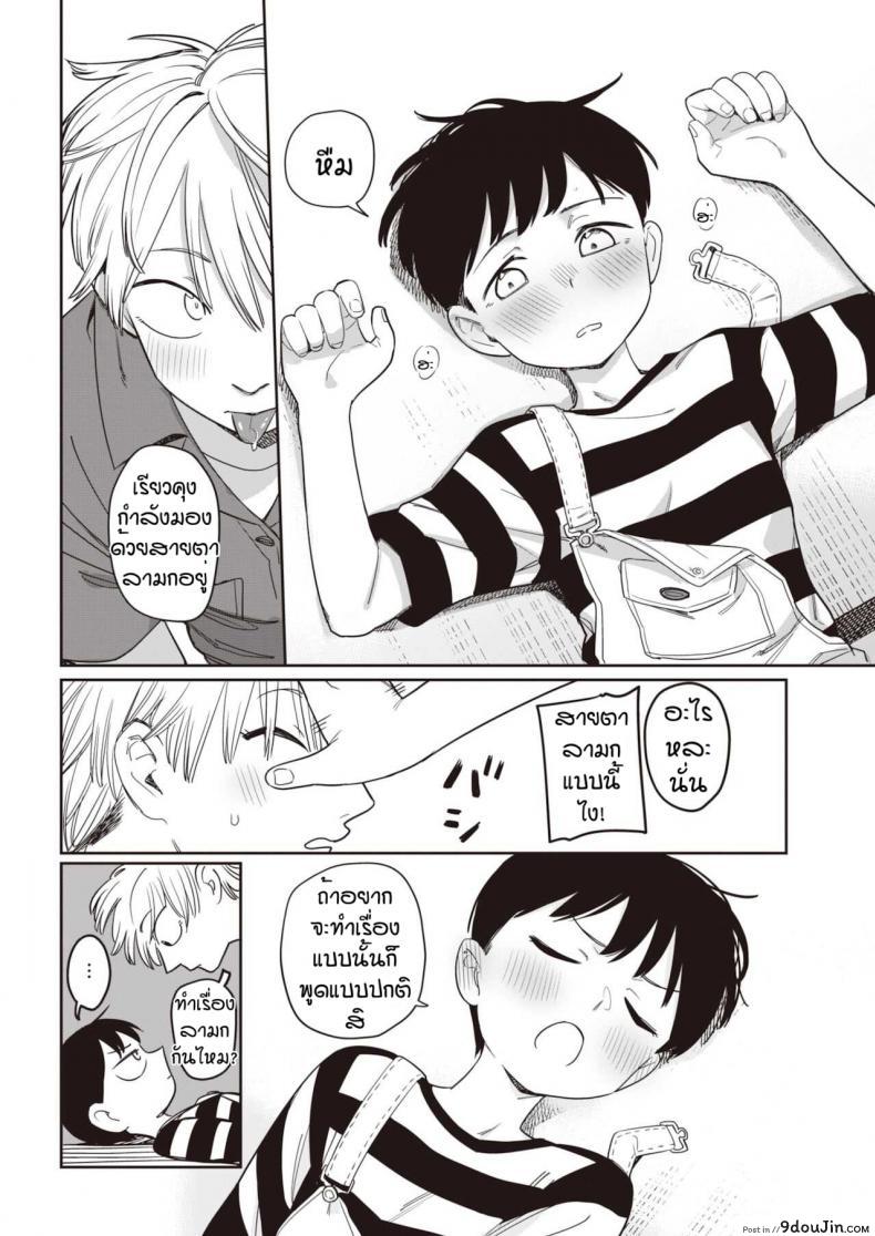 อ่านโดจิน ฮารุจังน่ารักจะตาย [Syamonabe] Two tails หน้าที่ 6