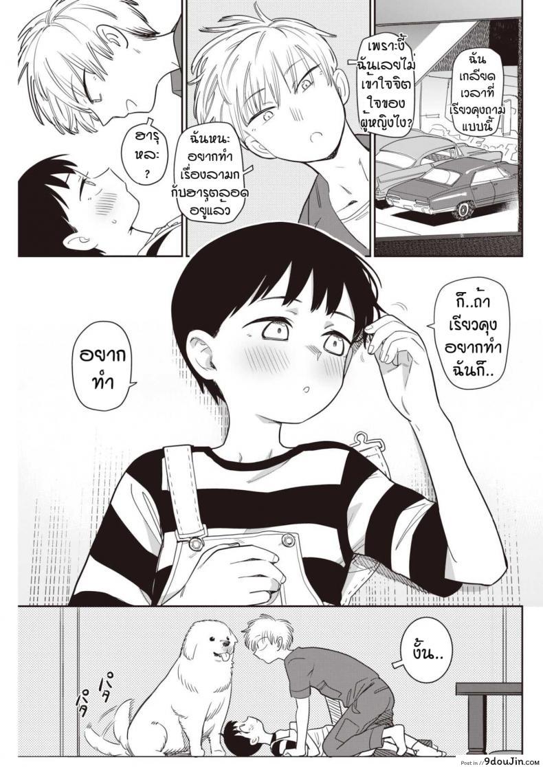 อ่านโดจิน Two tails [Syamonabe] แปลไทย หน้าที่ 7
