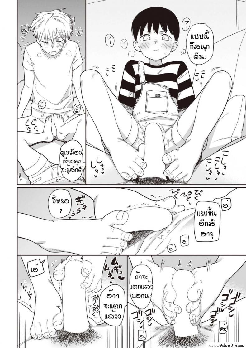 อ่านโดจิน Two tails [Syamonabe] แปลไทย หน้าที่ 10
