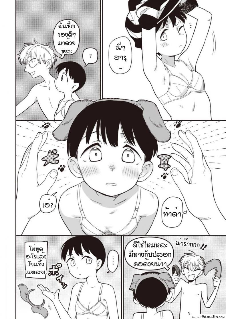 อ่านโดจิน Two tails [Syamonabe] แปลไทย หน้าที่ 12