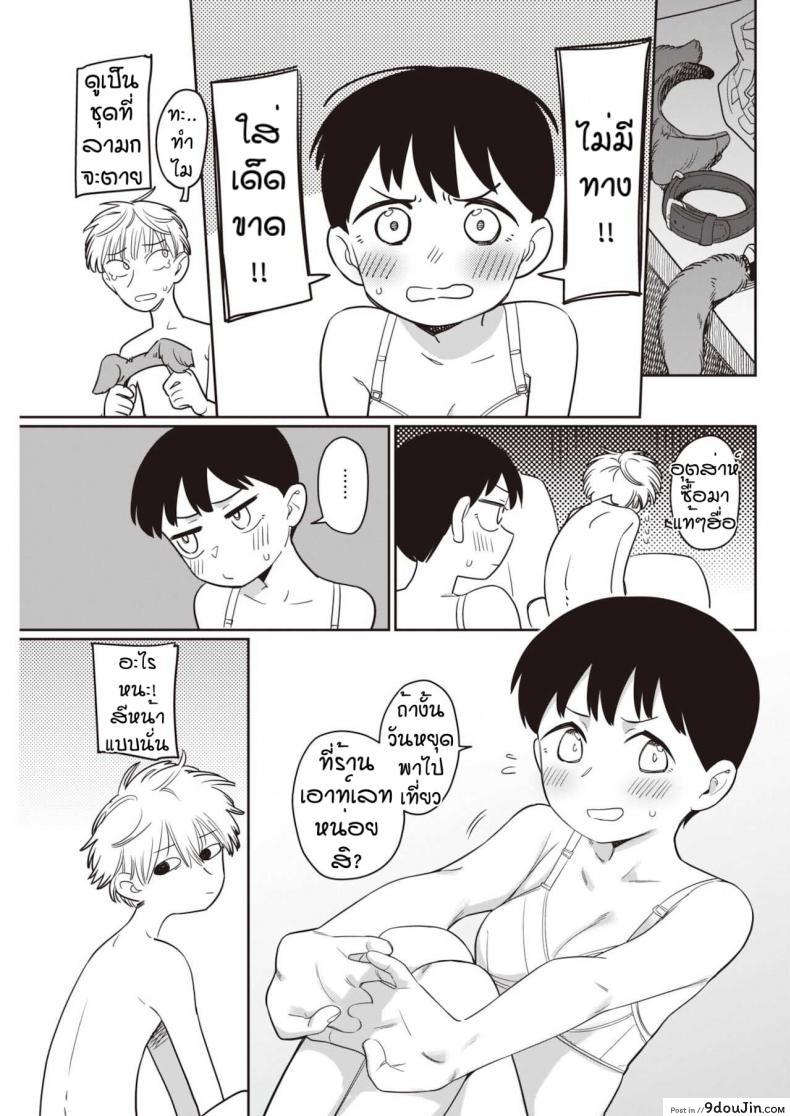 อ่านโดจิน Two tails [Syamonabe] แปลไทย หน้าที่ 13