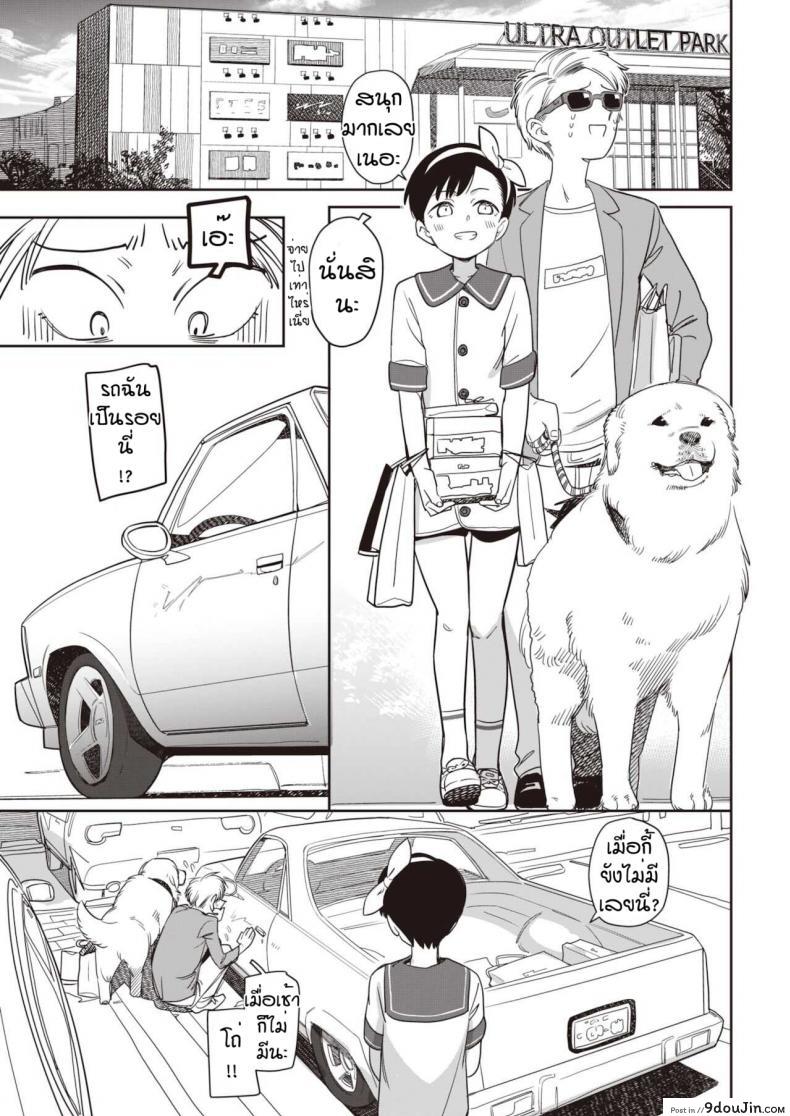 อ่านโดจิน Two tails [Syamonabe] แปลไทย หน้าที่ 23