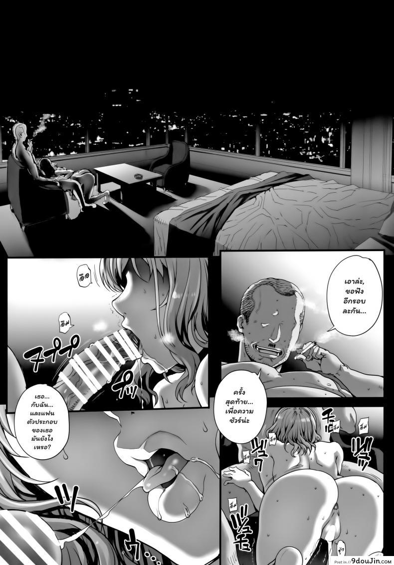 อ่านโดจิน (C96) [Magono-Tei (Carn)] Kareshi ni Naisho de ภาค 3 แปลไทย หน้าที่ 29