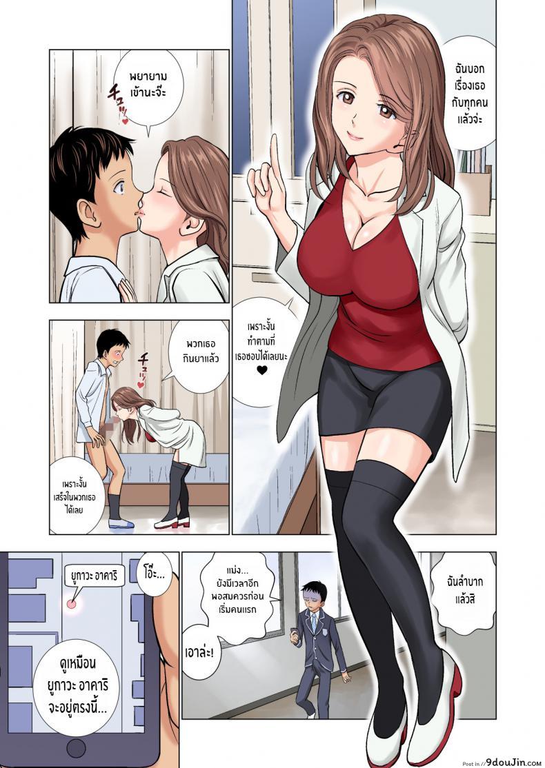 อ่านโดจิน ต้องทำเพราะหน้าที่ [Hiero] Meimon Onna Manebu Monogatari อ่านฟรี หน้าที่ 11