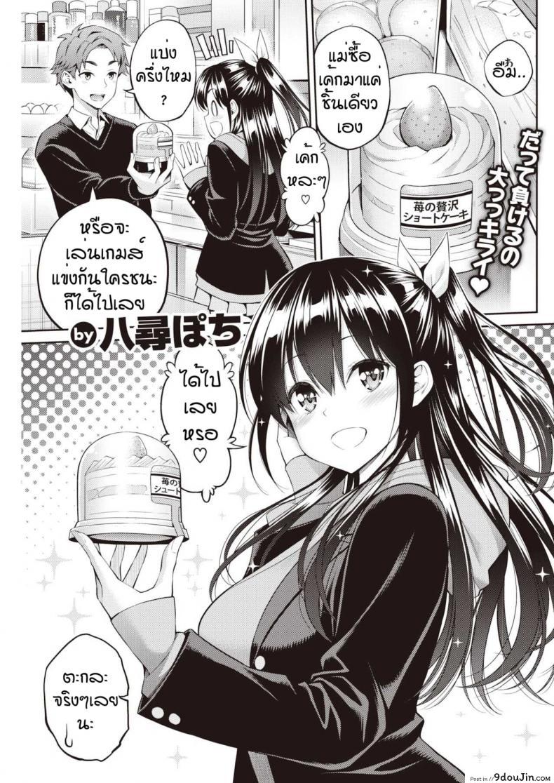 ใครชนะจะได้กิน. [Yahiro pochi] Tsuisu gemu