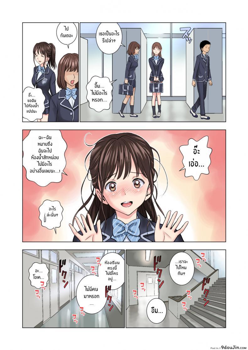 อ่านโดจิน ต้องทำเพราะหน้าที่ [Hiero] Meimon Onna Manebu Monogatari อ่านฟรี หน้าที่ 13