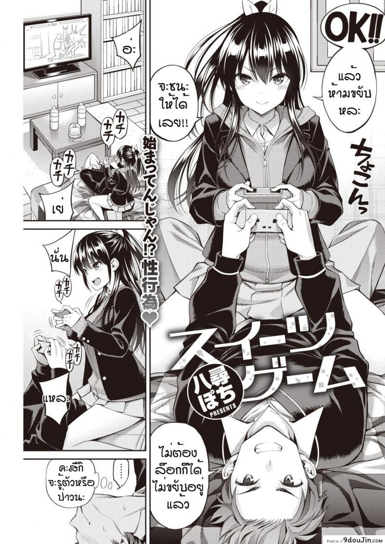 อ่านโดจิน ใครชนะจะได้กิน. [Yahiro pochi] Tsuisu gemu หน้าที่ 3