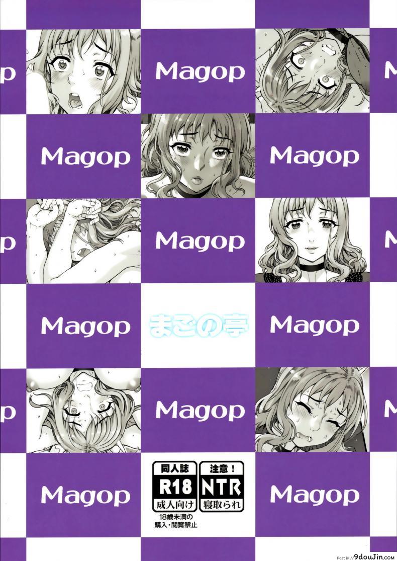 อ่านโดจิน (C96) [Magono-Tei (Carn)] Kareshi ni Naisho de ภาค 3 แปลไทย หน้าที่ 32