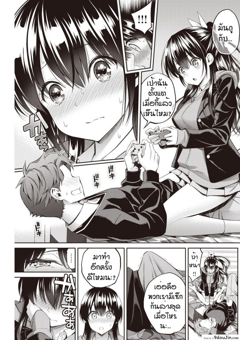 อ่านโดจิน ใครชนะจะได้กิน. [Yahiro pochi] Tsuisu gemu หน้าที่ 5