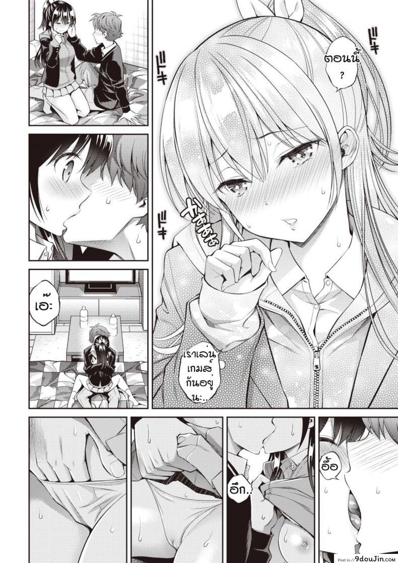 อ่านโดจิน Tsuisu gemu [Yahiro pochi] อ่านฟรี หน้าที่ 6