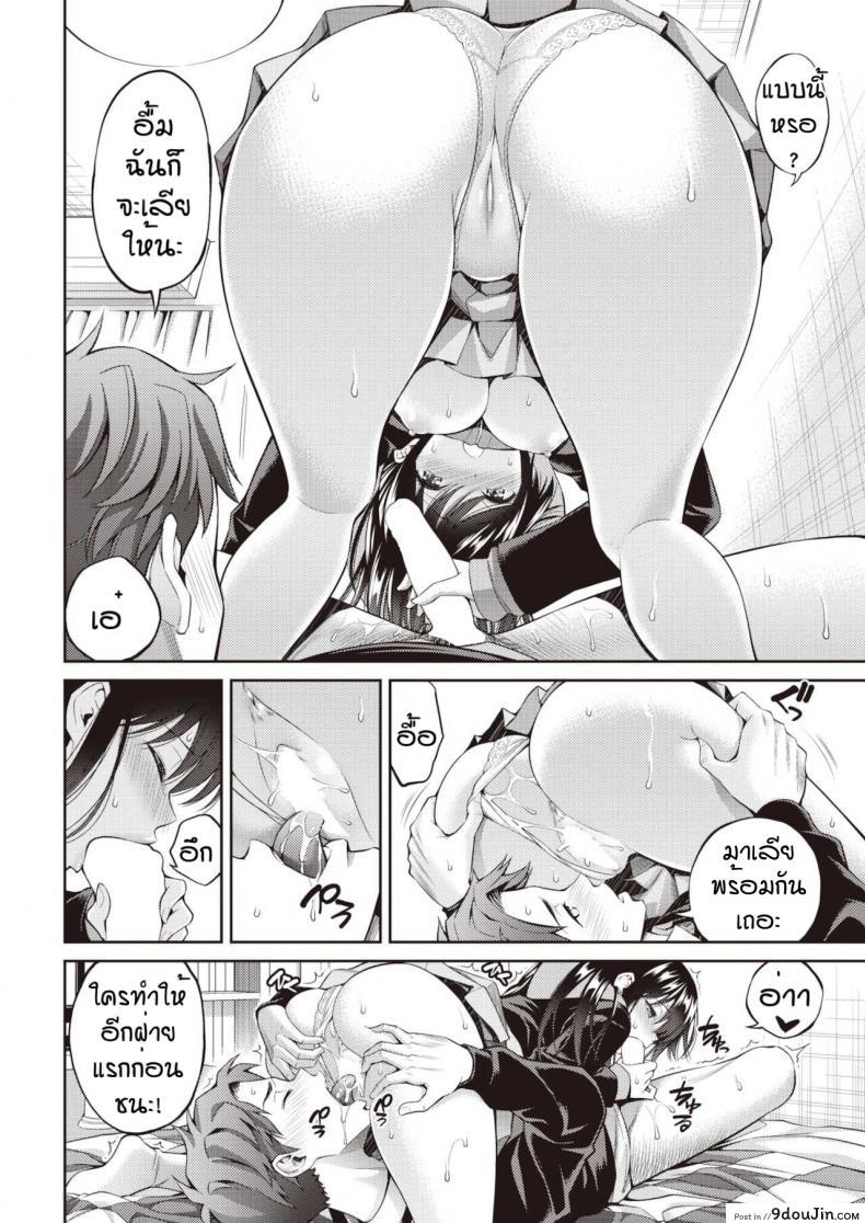 อ่านโดจิน Tsuisu gemu [Yahiro pochi] อ่านฟรี หน้าที่ 8
