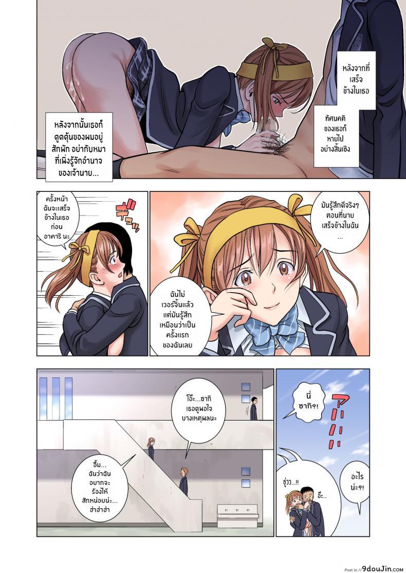 อ่านโดจิน ต้องทำเพราะหน้าที่ [Hiero] Meimon Onna Manebu Monogatari อ่านฟรี หน้าที่ 26