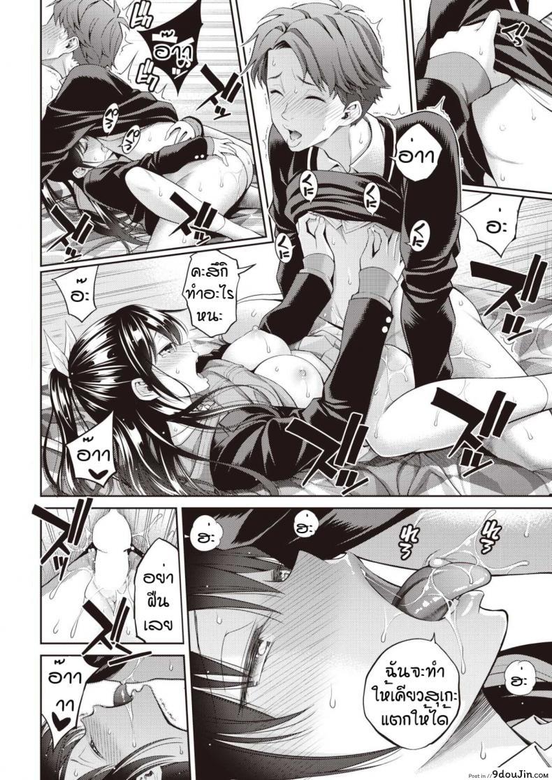 อ่านโดจิน Tsuisu gemu [Yahiro pochi] อ่านฟรี หน้าที่ 16