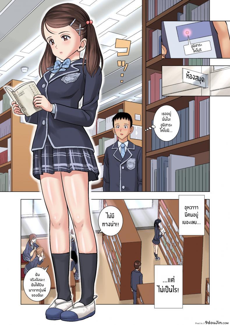 อ่านโดจิน ต้องทำเพราะหน้าที่ [Hiero] Meimon Onna Manebu Monogatari อ่านฟรี หน้าที่ 29