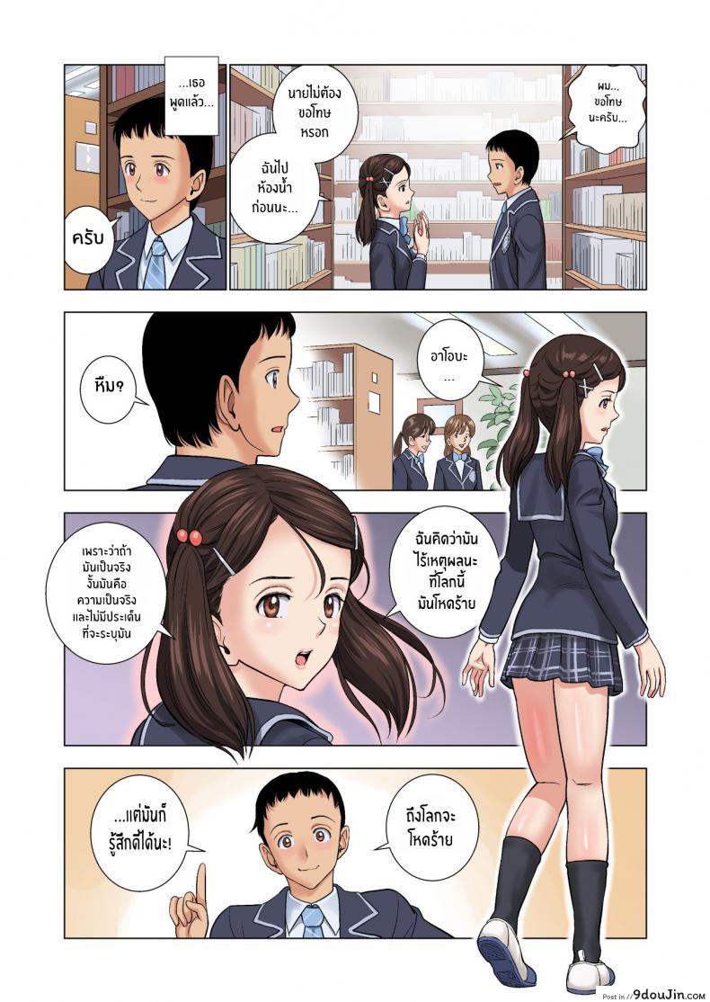อ่านโดจิน ต้องทำเพราะหน้าที่ [Hiero] Meimon Onna Manebu Monogatari อ่านฟรี หน้าที่ 33