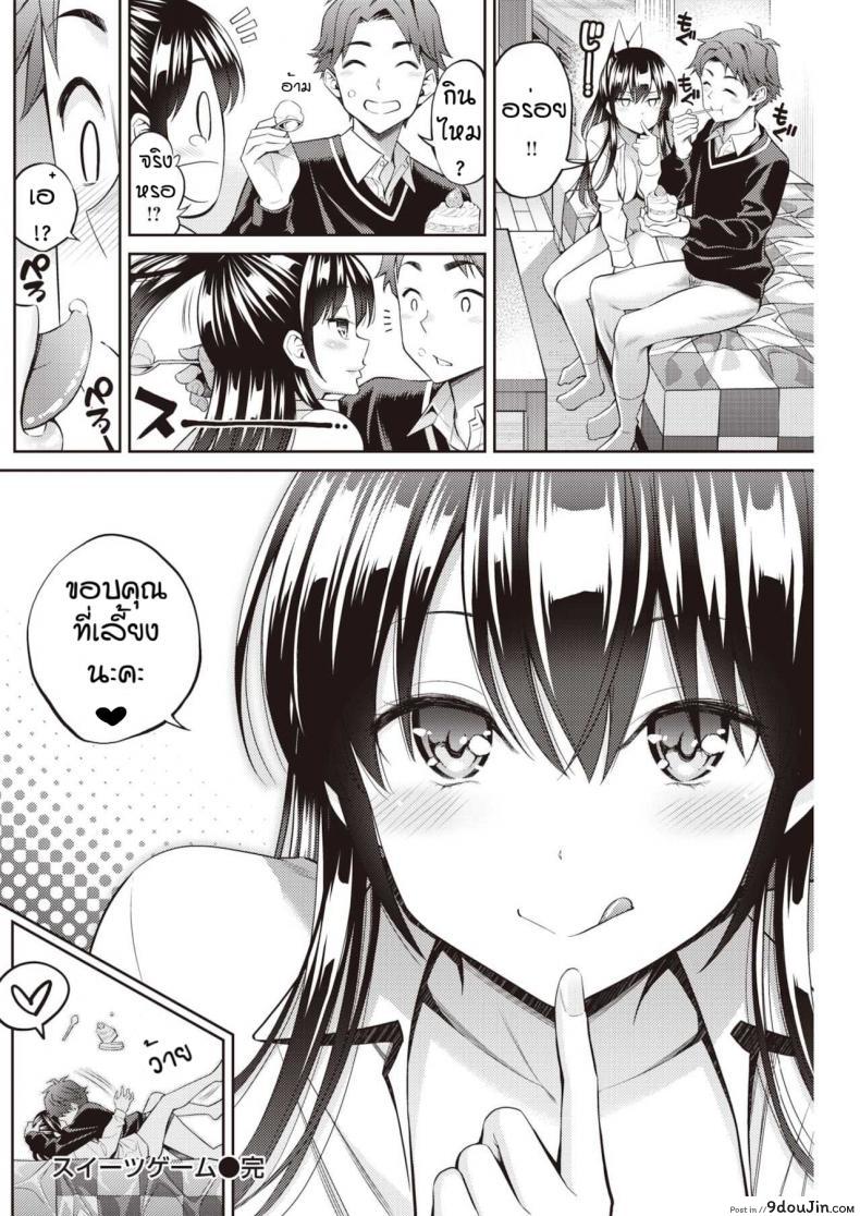 อ่านโดจิน Tsuisu gemu [Yahiro pochi] อ่านฟรี หน้าที่ 24