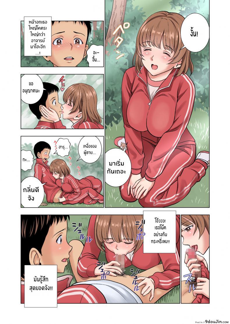 อ่านโดจิน ต้องทำเพราะหน้าที่ [Hiero] Meimon Onna Manebu Monogatari อ่านฟรี หน้าที่ 39