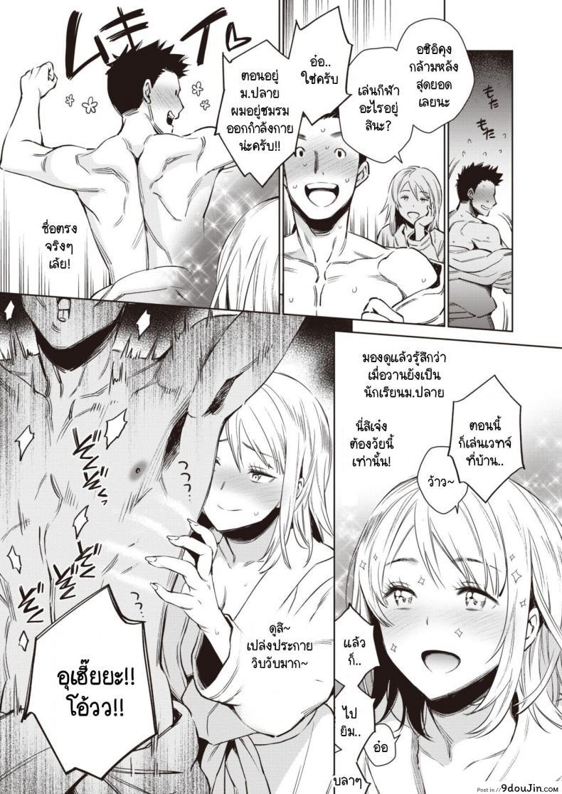 อ่านโดจิน เสียงในใจอันไร้บริสุทธิ์ของฮิบิกิซัง [Rokkaku Yasosuke] Hibiki-san no fukuonsei หน้าที่ 3