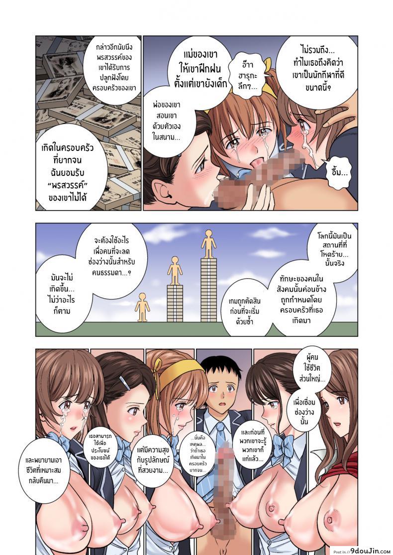 อ่านโดจิน ต้องทำเพราะหน้าที่ [Hiero] Meimon Onna Manebu Monogatari อ่านฟรี หน้าที่ 57