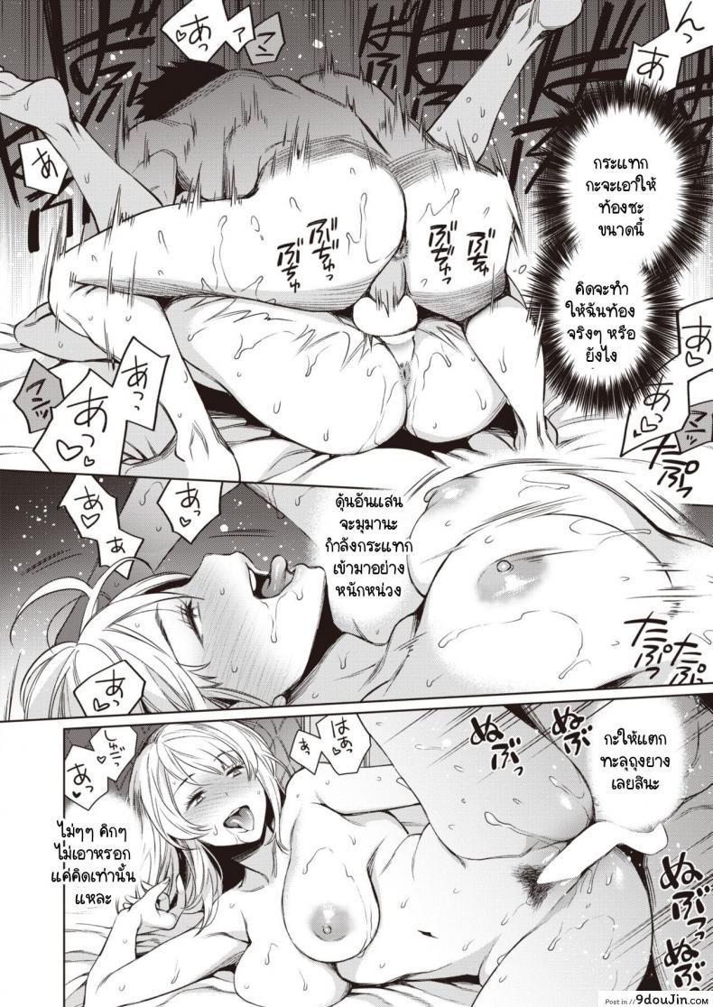 อ่านโดจิน Hibiki-san no fukuonsei [Rokkaku Yasosuke] แปลไทย หน้าที่ 12
