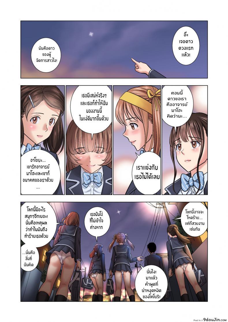 อ่านโดจิน ต้องทำเพราะหน้าที่ [Hiero] Meimon Onna Manebu Monogatari อ่านฟรี หน้าที่ 67