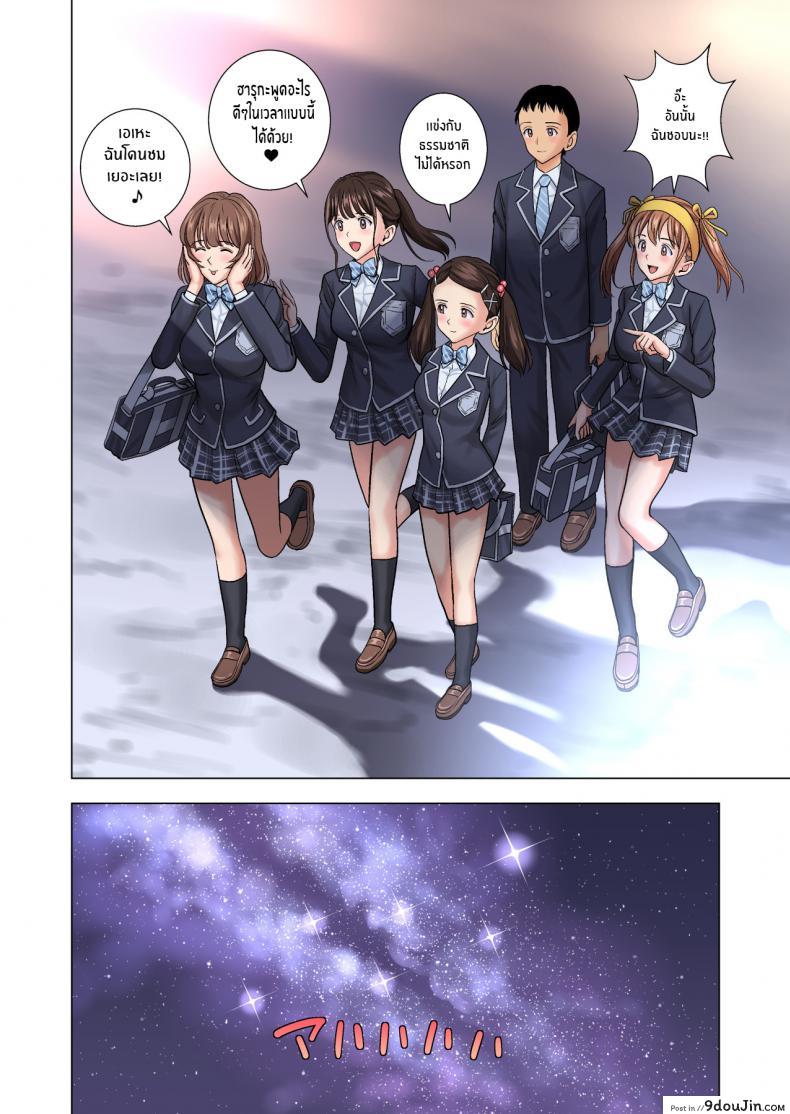 อ่านโดจิน ต้องทำเพราะหน้าที่ [Hiero] Meimon Onna Manebu Monogatari อ่านฟรี หน้าที่ 68