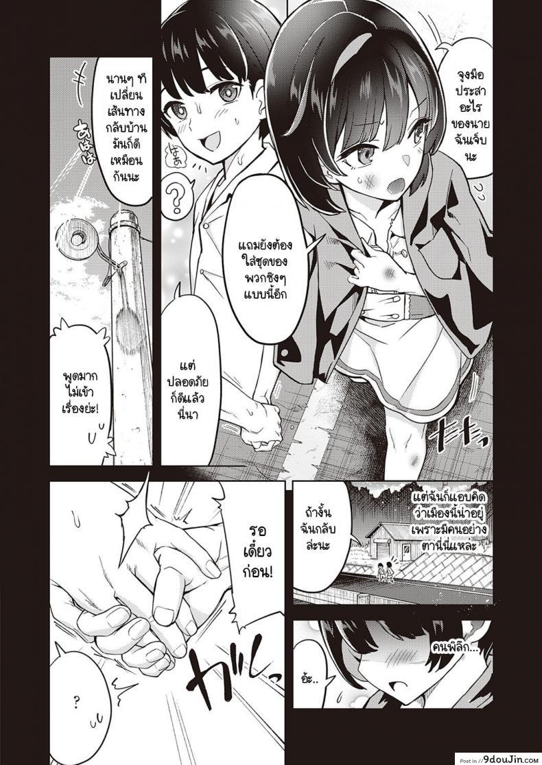อ่านโดจิน Akuma demo Asobi desu [Tamon Ketsuyuki] แปลไทย หน้าที่ 26