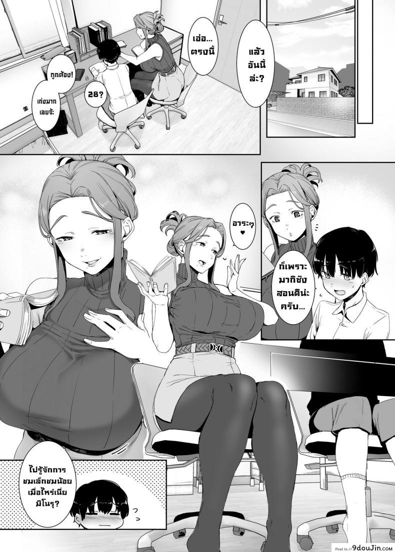 อ่านโดจิน ปลุกเร้าให้ลุ่มหลง [Nanbou Hitogakushiki (Nakamura Regura)] Rinraku no Susume  Corruption Provocation หน้าที่ 2